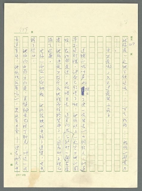 主要名稱：古拉格群島　第三部圖檔，第534張，共1374張