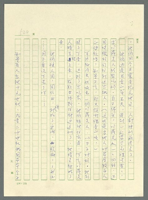主要名稱：古拉格群島　第三部圖檔，第535張，共1374張