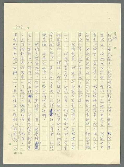 主要名稱：古拉格群島　第三部圖檔，第538張，共1374張