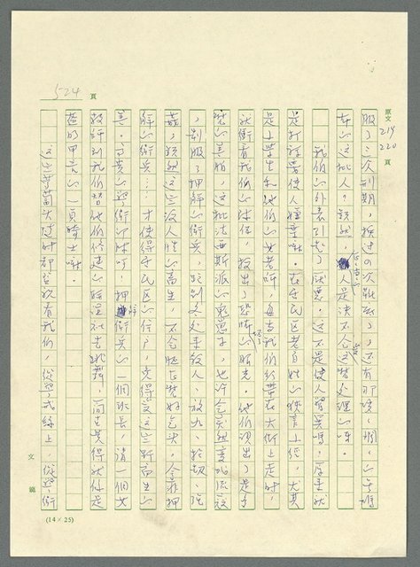 主要名稱：古拉格群島　第三部圖檔，第539張，共1374張