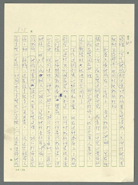 主要名稱：古拉格群島　第三部圖檔，第540張，共1374張