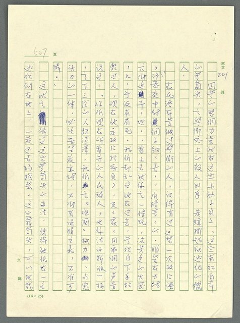 主要名稱：古拉格群島　第三部圖檔，第542張，共1374張
