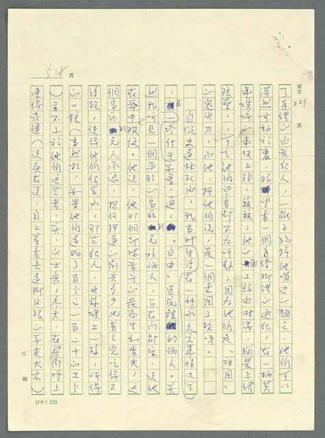 主要名稱：古拉格群島　第三部圖檔，第543張，共1374張