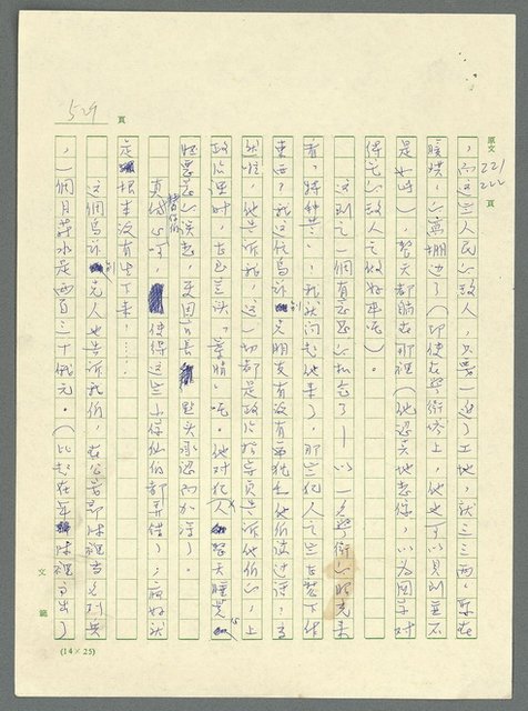 主要名稱：古拉格群島　第三部圖檔，第544張，共1374張