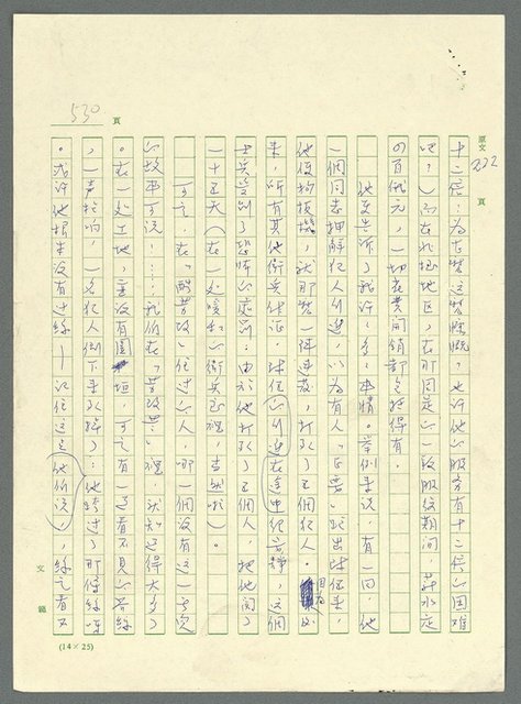 主要名稱：古拉格群島　第三部圖檔，第545張，共1374張