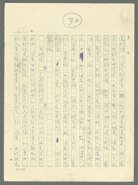 主要名稱：古拉格群島　第三部圖檔，第546張，共1374張