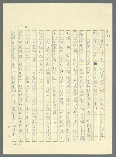 主要名稱：古拉格群島　第三部圖檔，第547張，共1374張