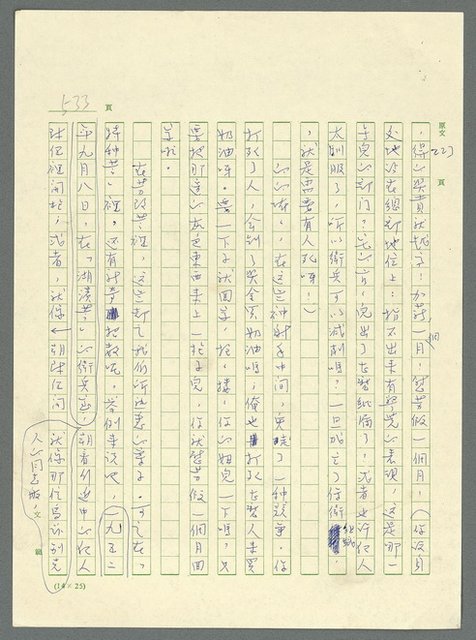 主要名稱：古拉格群島　第三部圖檔，第548張，共1374張