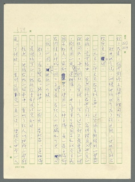 主要名稱：古拉格群島　第三部圖檔，第549張，共1374張