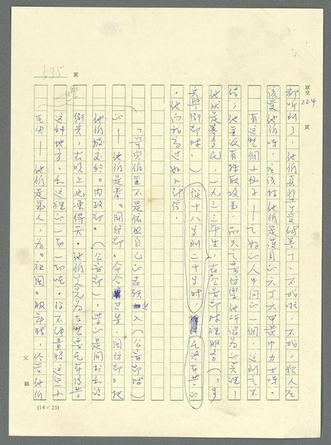 主要名稱：古拉格群島　第三部圖檔，第550張，共1374張