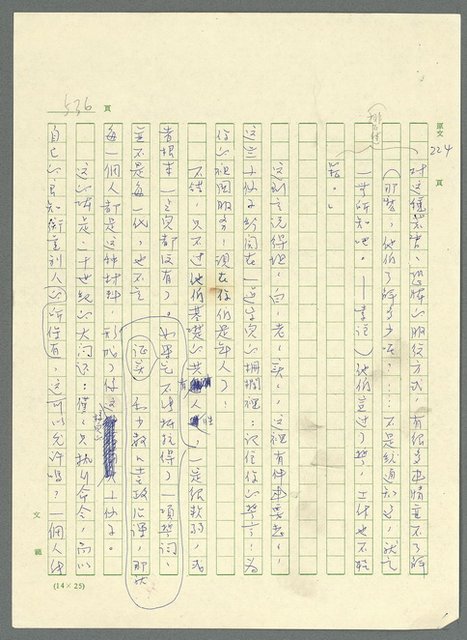 主要名稱：古拉格群島　第三部圖檔，第551張，共1374張