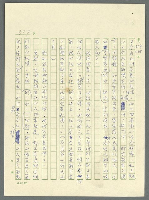 主要名稱：古拉格群島　第三部圖檔，第552張，共1374張