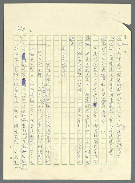 主要名稱：古拉格群島　第三部圖檔，第553張，共1374張
