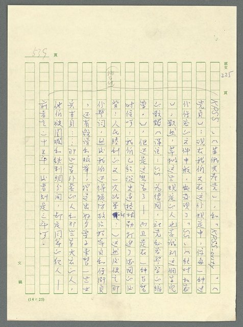 主要名稱：古拉格群島　第三部圖檔，第554張，共1374張