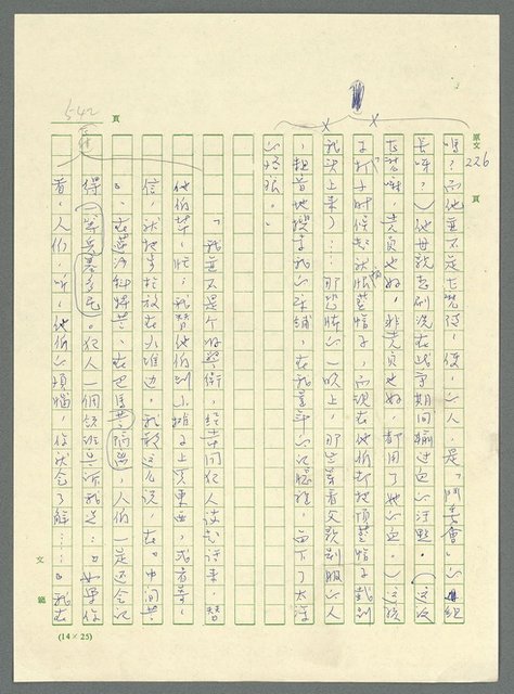 主要名稱：古拉格群島　第三部圖檔，第557張，共1374張