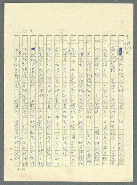 主要名稱：古拉格群島　第三部圖檔，第558張，共1374張