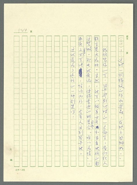 主要名稱：古拉格群島　第三部圖檔，第559張，共1374張