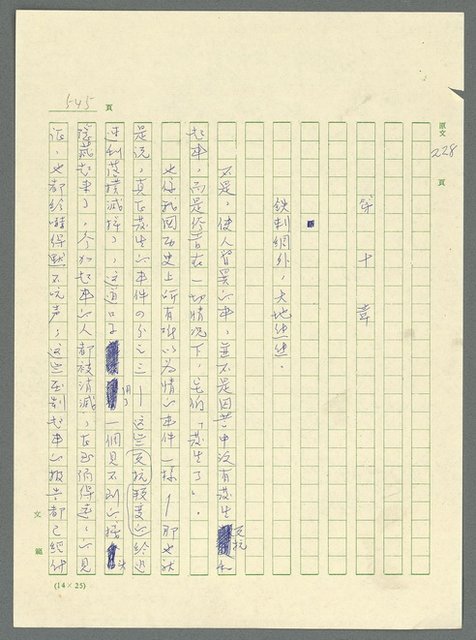 主要名稱：古拉格群島　第三部圖檔，第560張，共1374張