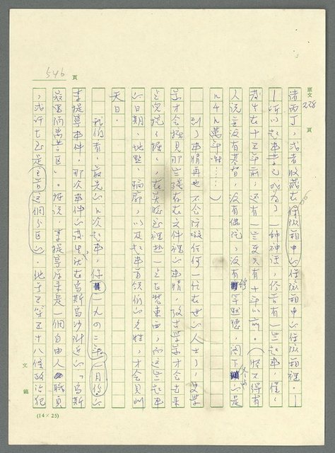 主要名稱：古拉格群島　第三部圖檔，第561張，共1374張