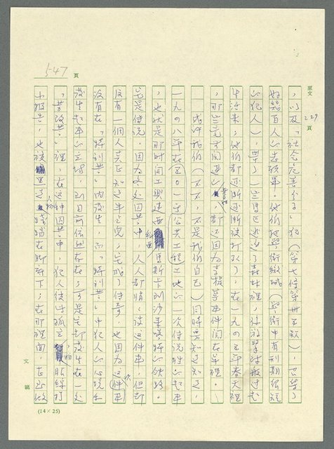 主要名稱：古拉格群島　第三部圖檔，第562張，共1374張