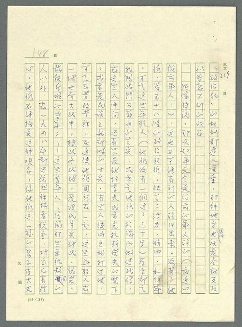 主要名稱：古拉格群島　第三部圖檔，第563張，共1374張