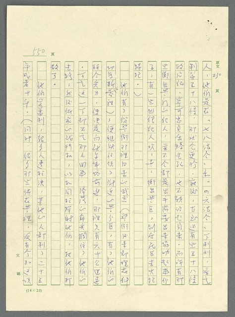 主要名稱：古拉格群島　第三部圖檔，第565張，共1374張