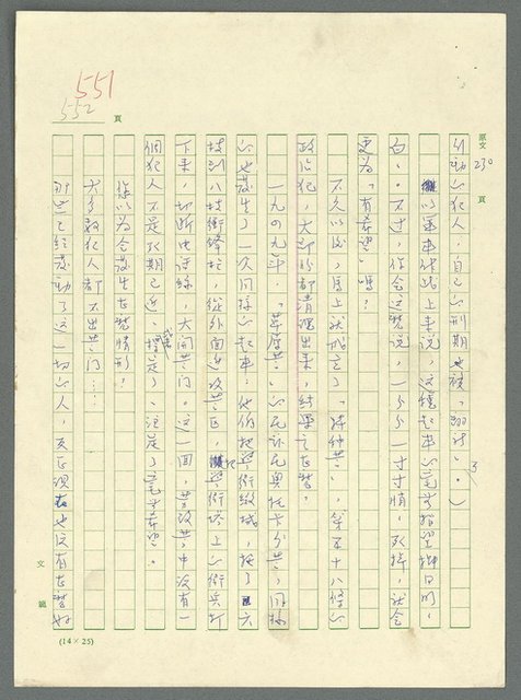 主要名稱：古拉格群島　第三部圖檔，第566張，共1374張