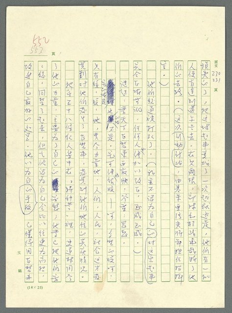 主要名稱：古拉格群島　第三部圖檔，第567張，共1374張