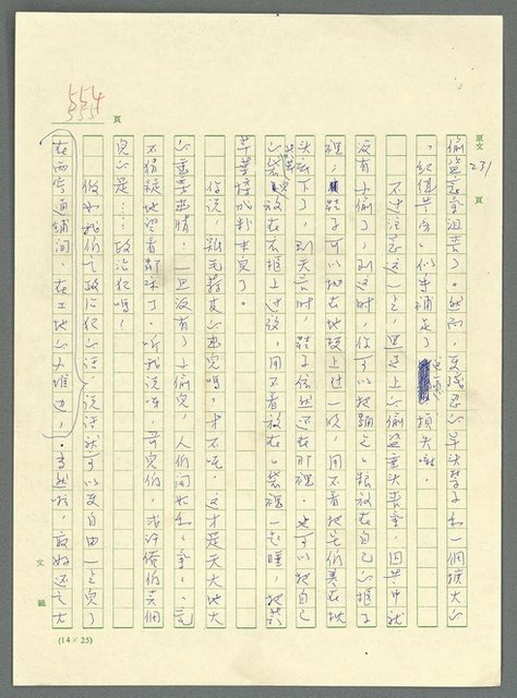 主要名稱：古拉格群島　第三部圖檔，第569張，共1374張