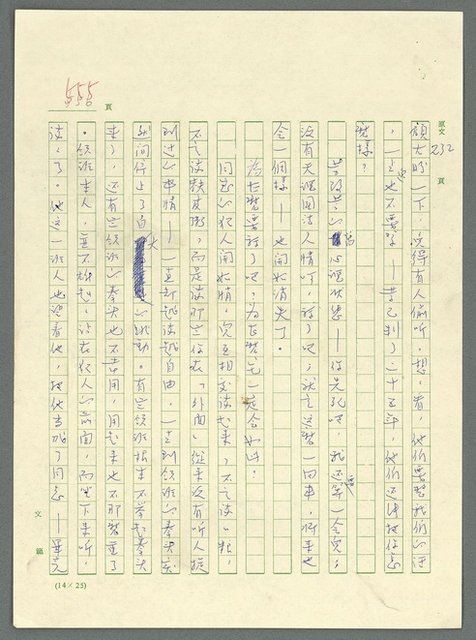 主要名稱：古拉格群島　第三部圖檔，第570張，共1374張