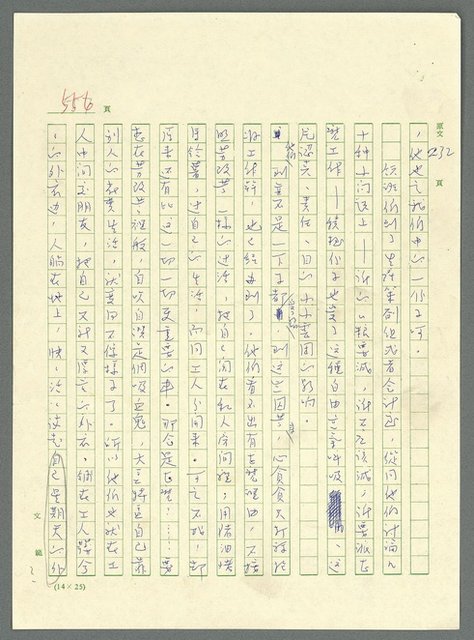 主要名稱：古拉格群島　第三部圖檔，第571張，共1374張