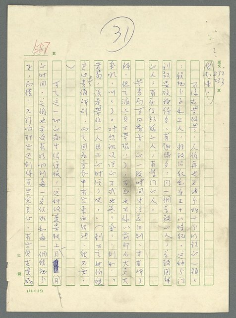 主要名稱：古拉格群島　第三部圖檔，第572張，共1374張