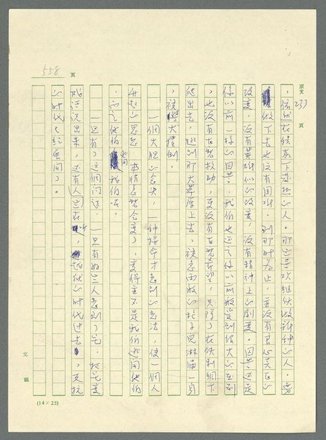 主要名稱：古拉格群島　第三部圖檔，第573張，共1374張