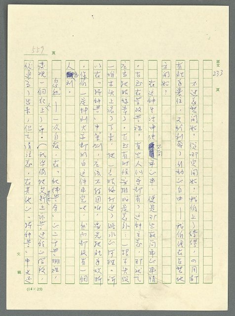 主要名稱：古拉格群島　第三部圖檔，第574張，共1374張