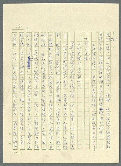 主要名稱：古拉格群島　第三部圖檔，第575張，共1374張