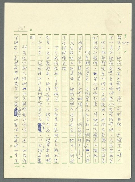 主要名稱：古拉格群島　第三部圖檔，第576張，共1374張