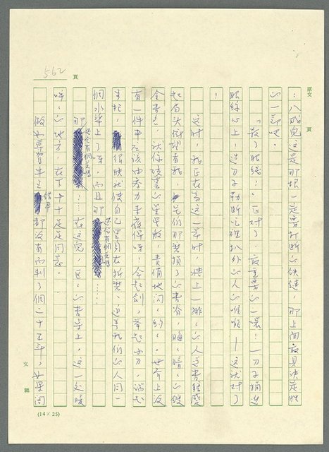 主要名稱：古拉格群島　第三部圖檔，第577張，共1374張