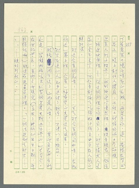 主要名稱：古拉格群島　第三部圖檔，第578張，共1374張