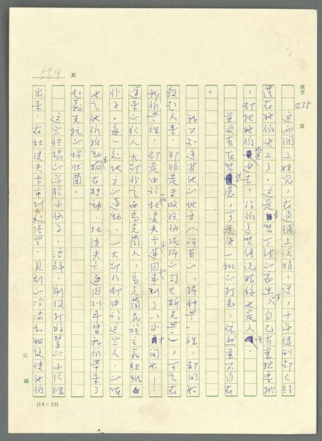 主要名稱：古拉格群島　第三部圖檔，第579張，共1374張