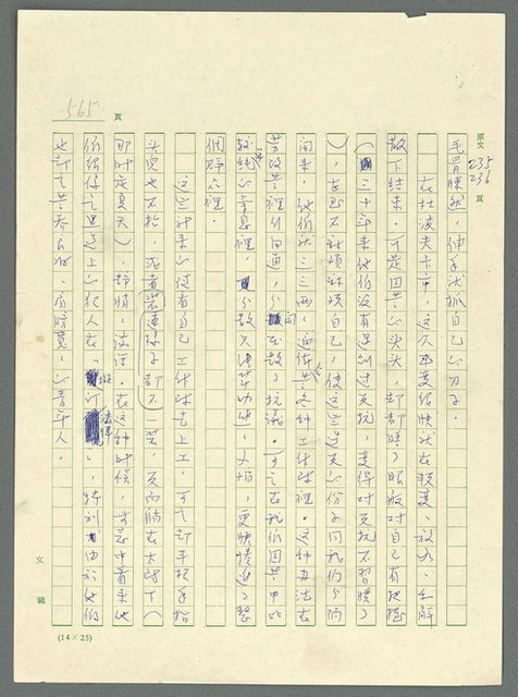 主要名稱：古拉格群島　第三部圖檔，第580張，共1374張