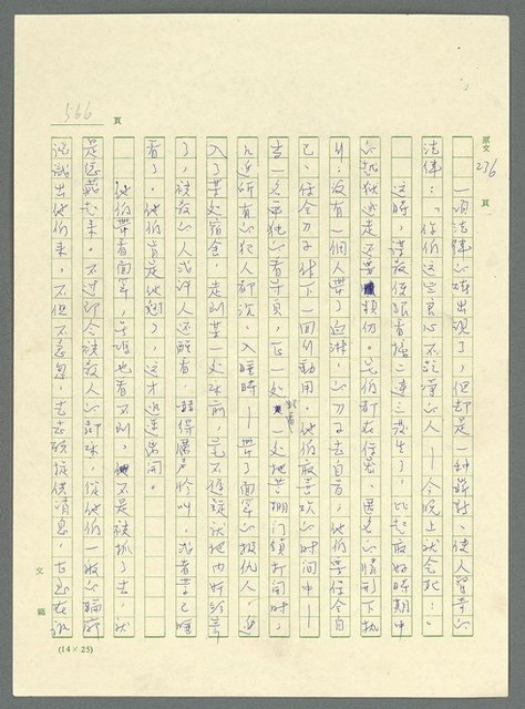 主要名稱：古拉格群島　第三部圖檔，第581張，共1374張