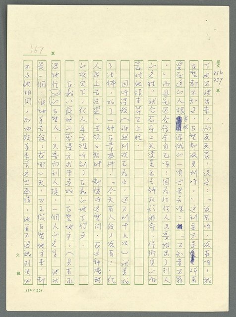 主要名稱：古拉格群島　第三部圖檔，第582張，共1374張
