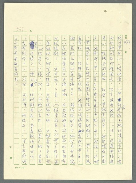 主要名稱：古拉格群島　第三部圖檔，第584張，共1374張
