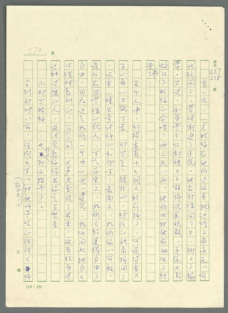 主要名稱：古拉格群島　第三部圖檔，第585張，共1374張