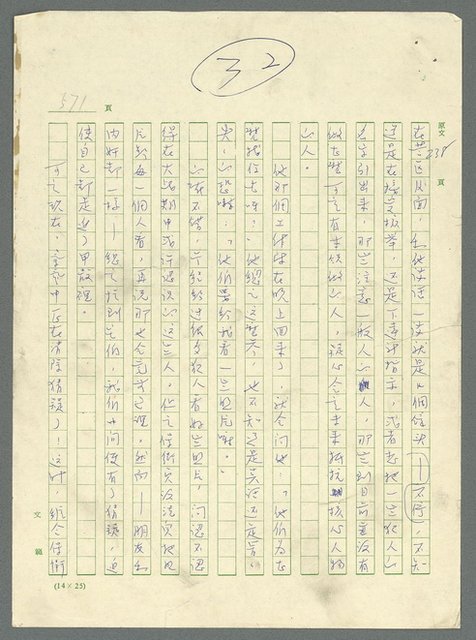 主要名稱：古拉格群島　第三部圖檔，第586張，共1374張