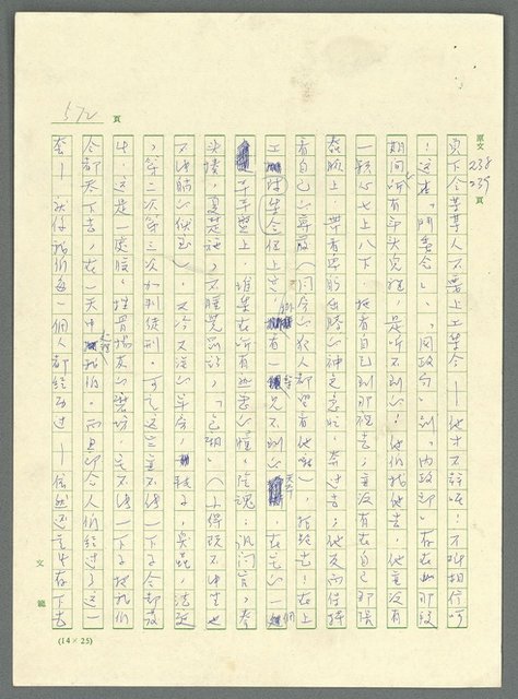 主要名稱：古拉格群島　第三部圖檔，第587張，共1374張