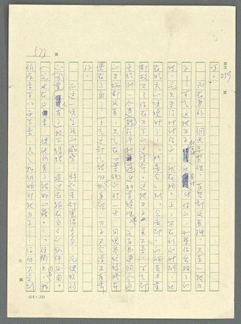 主要名稱：古拉格群島　第三部圖檔，第588張，共1374張