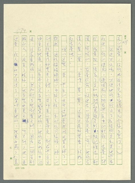 主要名稱：古拉格群島　第三部圖檔，第589張，共1374張