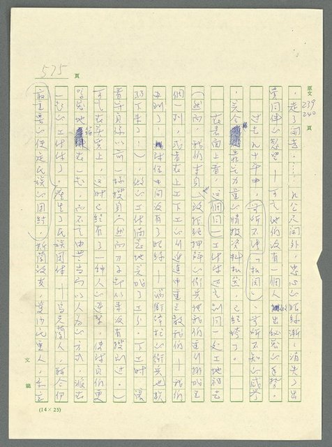主要名稱：古拉格群島　第三部圖檔，第590張，共1374張