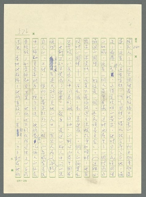 主要名稱：古拉格群島　第三部圖檔，第591張，共1374張